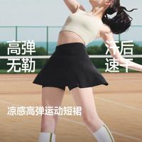蕉下 女凉感高弹运动短裙 防走光网球裙