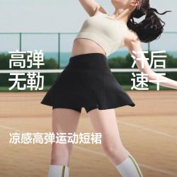 蕉下 女凉感高弹运动短裙 防走光网球裙