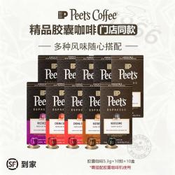 皮爷咖啡 法国进口精品胶囊咖啡 0糖 阿拉比卡 100杯