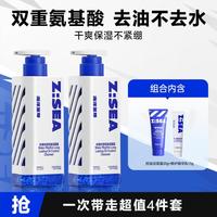 海洋至尊 男士洁面洗面奶控油清爽补水保湿不紧绷300ml