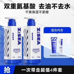 海洋至尊 男士洁面洗面奶控油清爽补水保湿不紧绷300ml