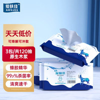 爱肤佳 可冲散湿厕纸 40抽*3包
