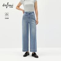 伊芙丽 秦岚代言四面弹宽脚口直筒九分四色显瘦牛仔裤2026新款夏季