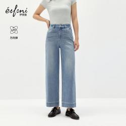 伊芙丽 秦岚代言四面弹宽脚口直筒九分四色显瘦牛仔裤2026新款夏季