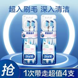 Oral-B 欧乐-B 牙龈专护牙刷2件精准多角度超细刷毛