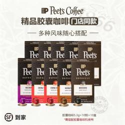 皮爷咖啡 法国进口精品胶囊咖啡 多风味浓缩 0糖 阿拉比卡 100杯