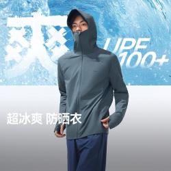 蕉下 男士透气凉感防晒衣