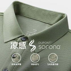 富绅 索罗娜短袖POLO衫男士翻领商务凉感纯色休闲夏季潮流保罗衫 雅绿 L