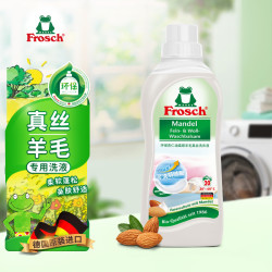 Frosch 羊毛真丝洁净洗衣液 750ml