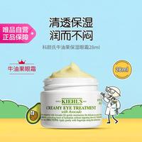 科颜氏 牛油果保湿眼霜28ml