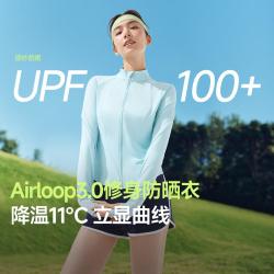 蕉下 修身显瘦时尚百搭双C防晒衣女立领凉感运动外套女