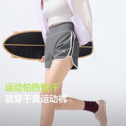 蕉下 女款凉感运动短裤