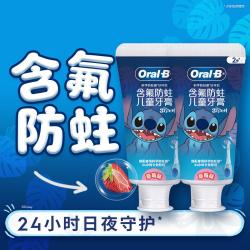 Oral-B 欧乐-B 欧乐-B含氟防蛀儿童牙膏草莓味55g双支装