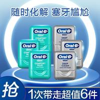 Oral-B 欧乐-B 牙线成人专业牙缝深层清洁劲爽深洁牙线80米