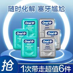 Oral-B 欧乐-B 牙线成人专业牙缝深层清洁劲爽深洁牙线80米