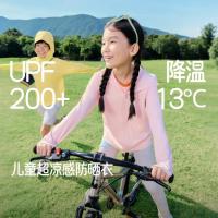 蕉下 儿童凉感防晒衣冰丝轻薄透气男女童新款儿童外套