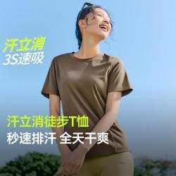 蕉下 凉感透气速干 女士运动T恤