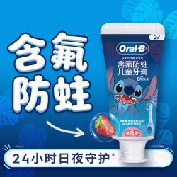 Oral-B 欧乐-B 欧乐-B含氟防蛀儿童牙膏草莓味55g