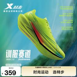 特步 260X2.0丨专业马拉松跑步鞋男竞速碳板跑鞋减震运动鞋训练鞋 万物生新荧光绿 42