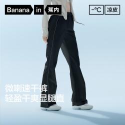 蕉内 女士凉感速干休闲裤 504Cool Pro