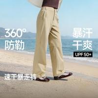 蕉下 春夏女士速干防晒长裤直筒裤百搭有型显高显瘦