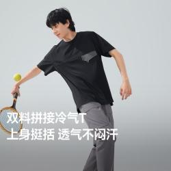 蕉下 男士凉感透气T恤吸湿速干透气运动通勤