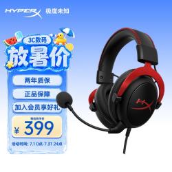 HYPERX Cloud 2 飓风 耳罩式头戴式动圈有线游戏耳机 黑红 3.5mm