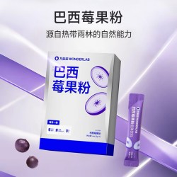 万益蓝 巴西莓果粉 10袋 巧克力色