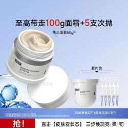 可复美 重组胶原蛋白修护 面霜
