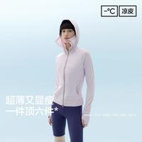 蕉内 凉皮301UV Pro女士防晒衣 10230560431 星辉粉 XS
