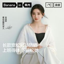 蕉内 503UV A 女款防晒衣