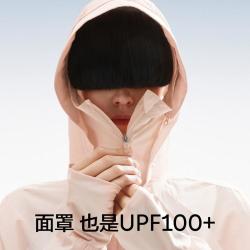蕉内 防紫外线 女士防晒衣
