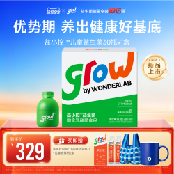 万益蓝 grow益小控™儿童益生菌减提升代谢胖重控体肠胃肥官方旗舰