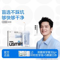 usmile C10s 冲牙器