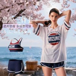 美津浓 泳衣女夏季网罩衫运动Bra短裤健身休闲三件套温泉度假