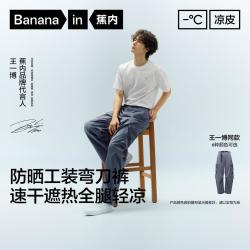 蕉内 505CoolP速干凉爽休闲长裤弯刀裤夏新款