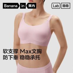 蕉内 508P插杯款无痕聚拢文胸收副乳无钢圈W型提拉