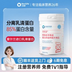 力存 力优宜特殊医学用途蛋白质组件配方食品 低乳糖纯净乳清蛋白