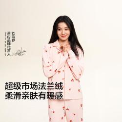 蕉内 520H法兰绒家居服带胸垫可外穿睡衣套装女款