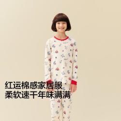 蕉内 棉棉520H儿童睡衣男女童长袖套装秋衣秋裤红色家居服四季可穿