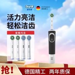 Oral-B 欧乐-B D100 电动牙刷