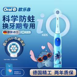 Oral-B iO科学防蛀儿童电动牙刷