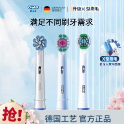 Oral-B 欧乐-B 欧乐-B成人电动牙刷头组合装3支装