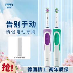 Oral-B 欧乐-B D12 电动牙刷 两支装
