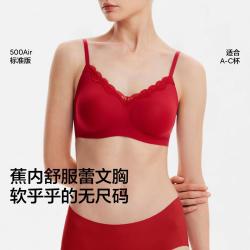 蕉内 500A舒服蕾内衣女蕾丝吊带性感背心舒适文胸红色本命年送礼