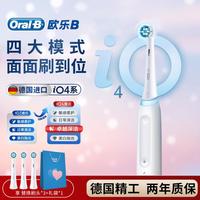 Oral-B iO4 磁波驱动技术 电动牙刷