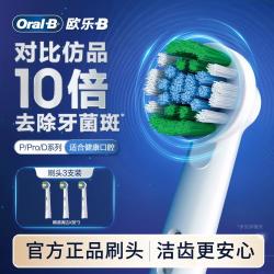Oral-B 欧乐-B 欧乐B成人电动牙刷头清洁/美白/柔护型刷头3支装