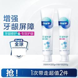 Oral-B 欧乐-B 牙膏成人护龈专业修护抗牙龈红肿抗过敏清口气多支装