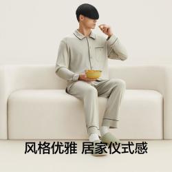 蕉内 棉棉501H莫代尔睡衣柔软亲肤情侣家居服男士套装可外穿长袖
