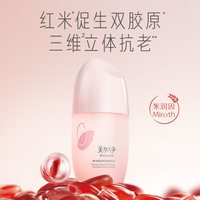 美加净 国货美加净酵米保湿红米精华水补水紧致护肤爽肤水150ml